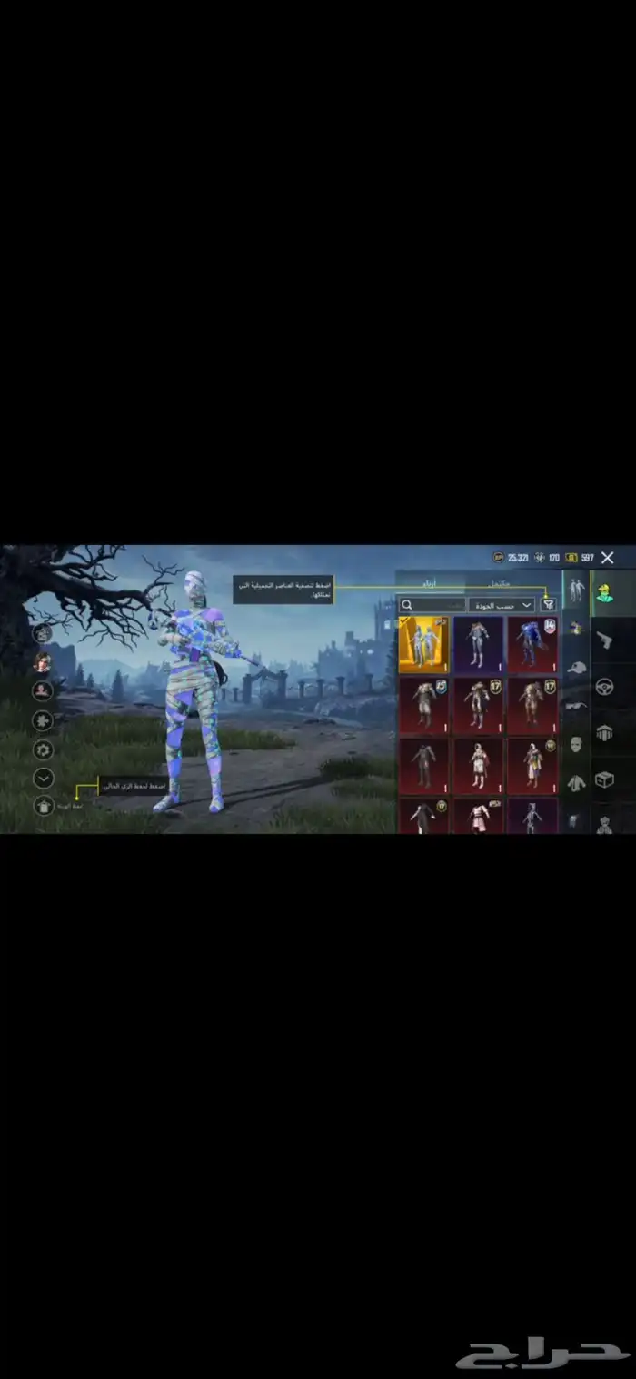 حساب ببجي للبيع 1