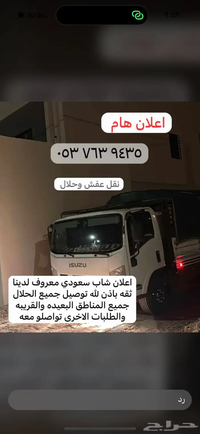 دينا مشاوير ونقل اثاث 0