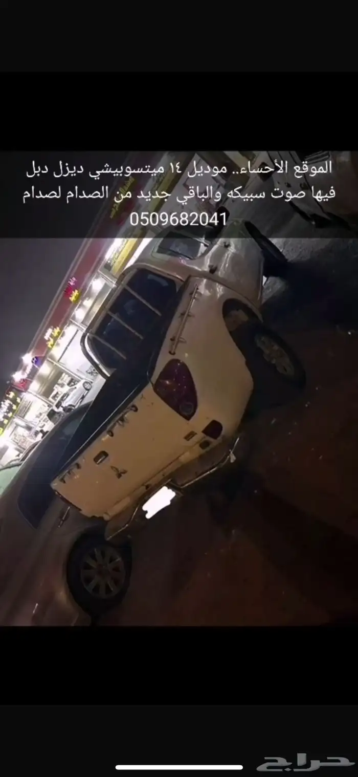 ميستوبيشي دبل 17