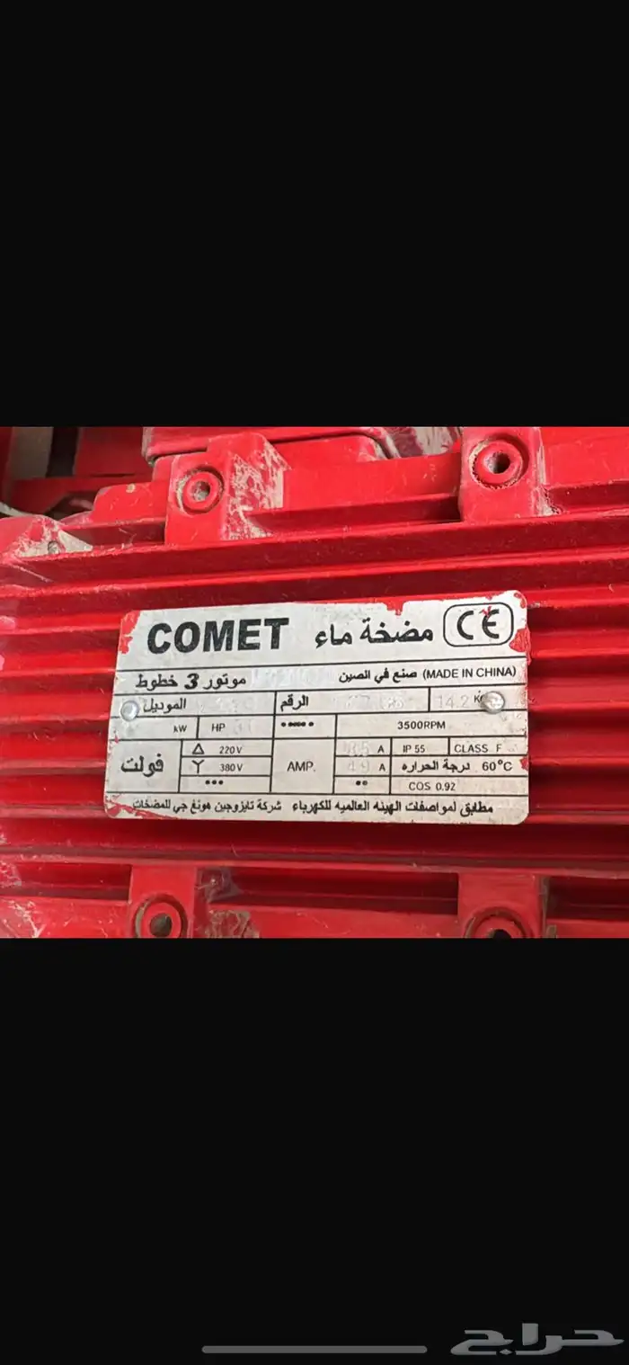 مضخه حريق اخت الجديده 2
