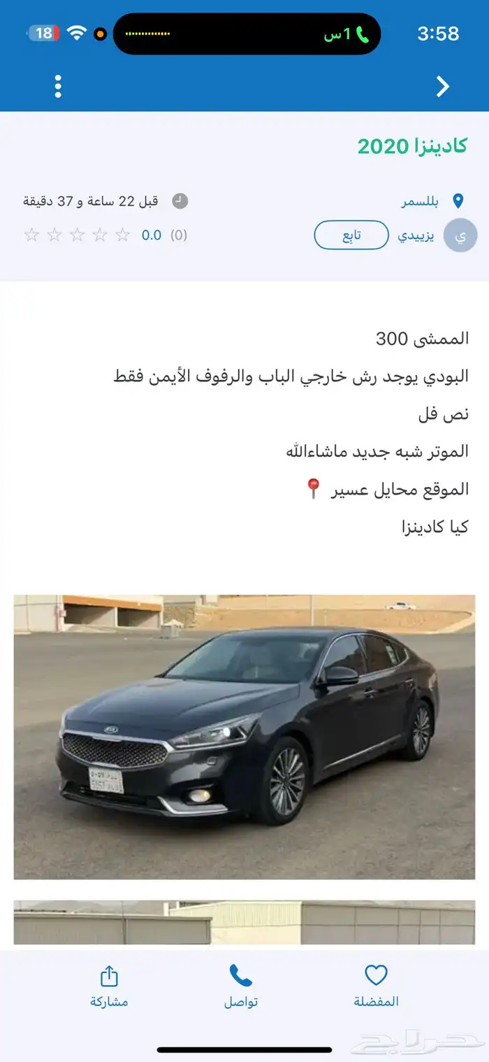 كيا كادينزا 2020 نص فل 20