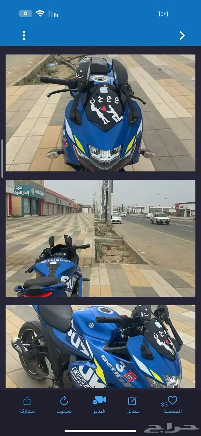 للبيع او للبدل دباب سوزوكي250 ريس 3