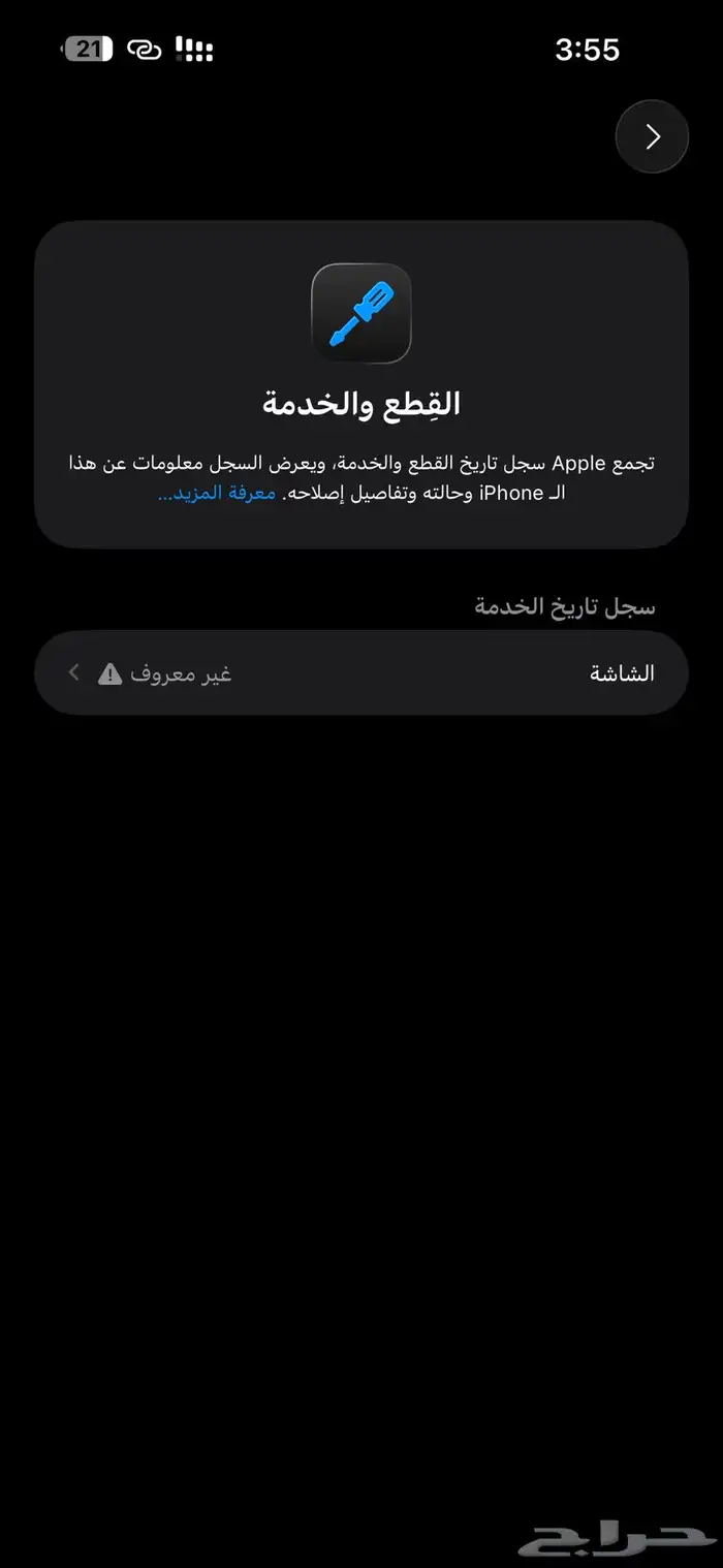 ايفون 14 برو ماكس 4