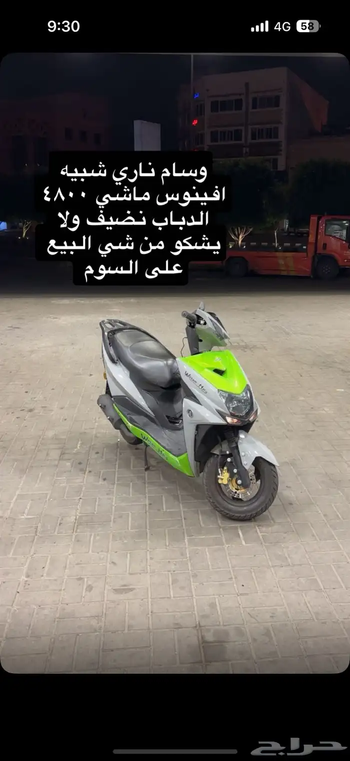 دباب وسام ناري 0