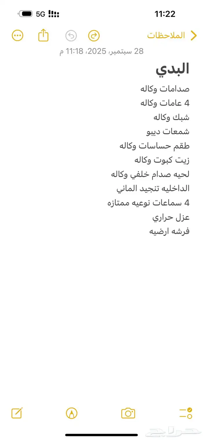 افلون 2011 7