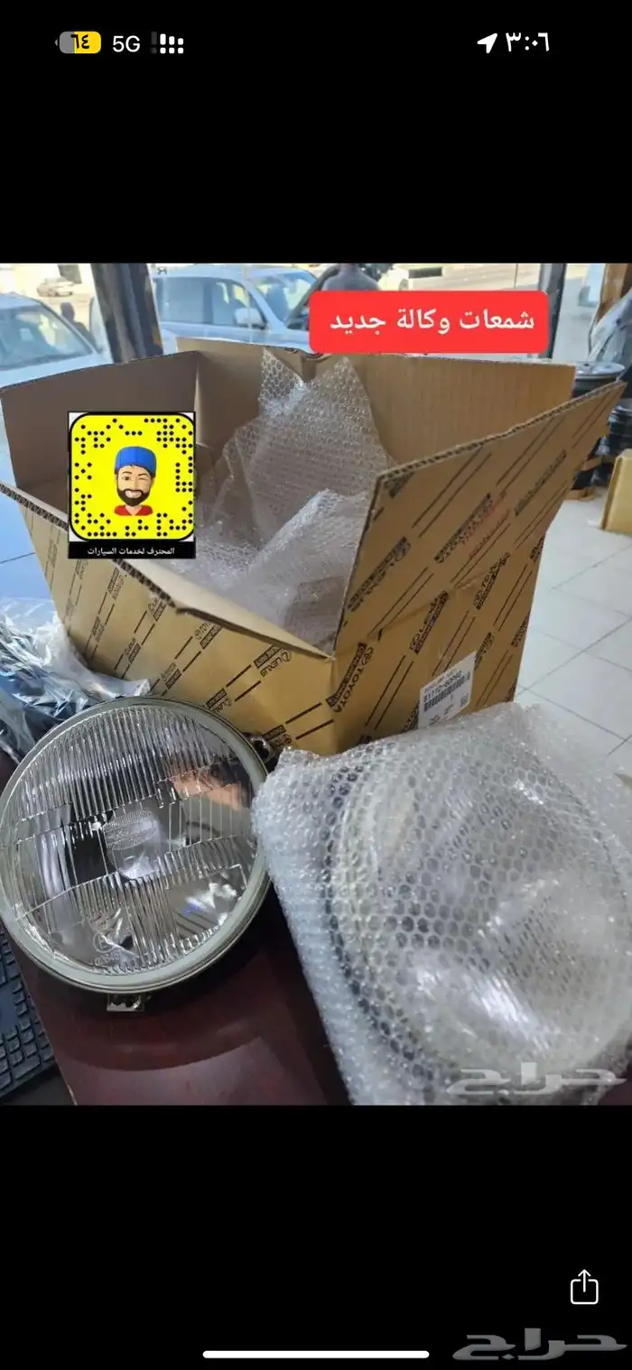 فيبر حوض شاص - صدام خلفي اصلي - خطوط اصلية 18