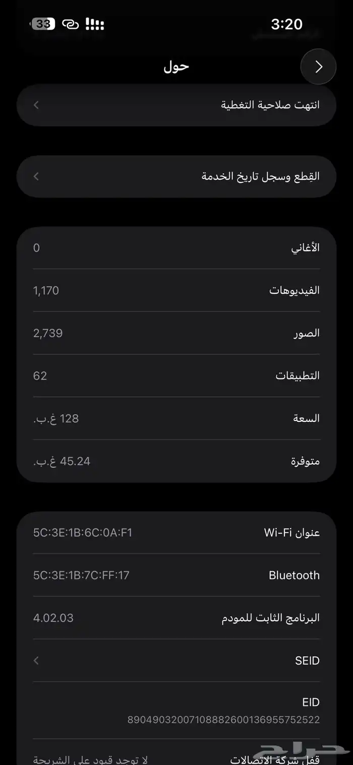 ايفون 14 برو ماكس 2