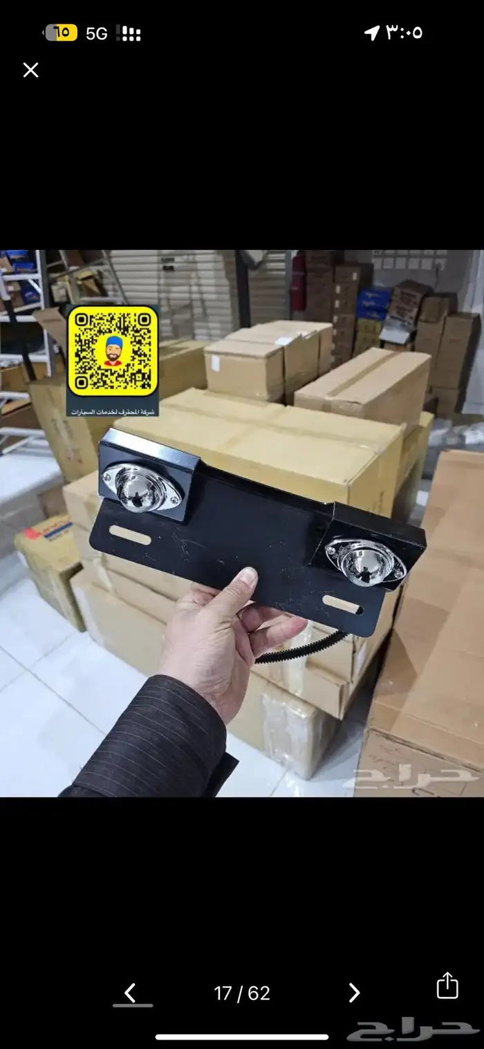 فيبر حوض شاص - صدام خلفي اصلي - خطوط اصلية 41