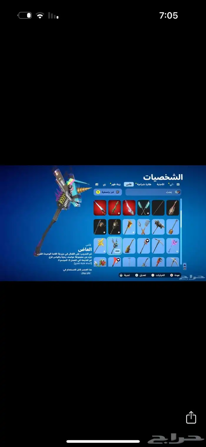 حساب اكس بوكس 7