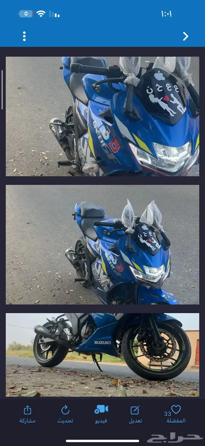 للبيع او للبدل دباب سوزوكي250 ريس 1