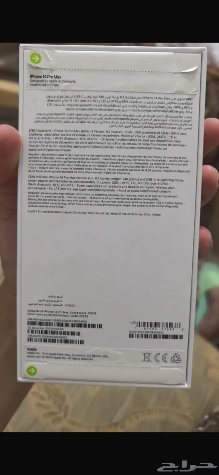 بيع ايفون 14 برو ماكس 128 جيجا جديد بكرتونه لونه اسود 1