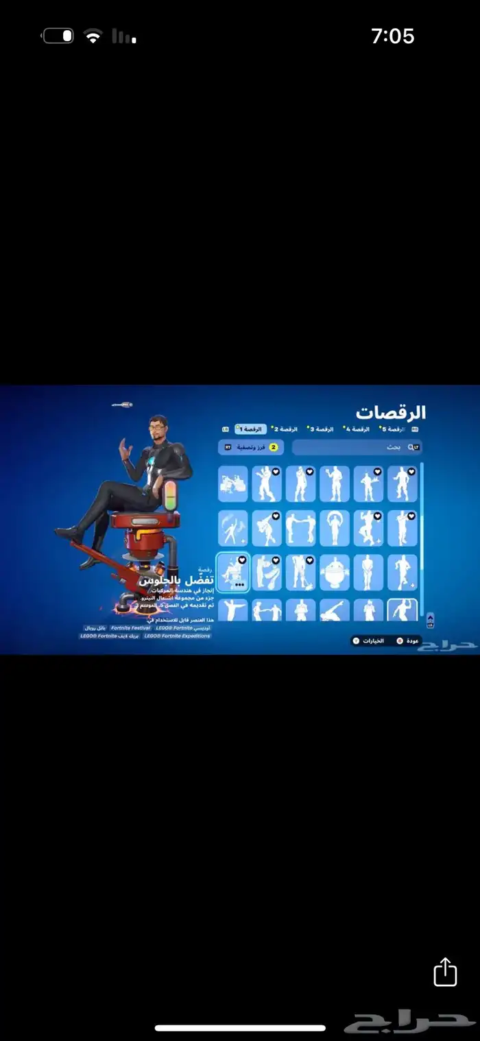 حساب فورت انباع 10