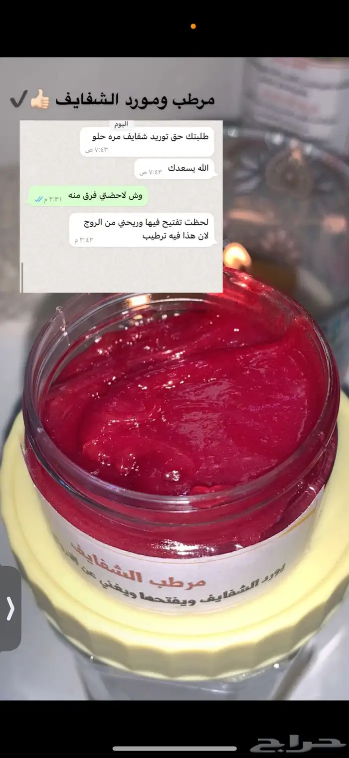 خلطات تفتيح وترطيب وتقشير 12
