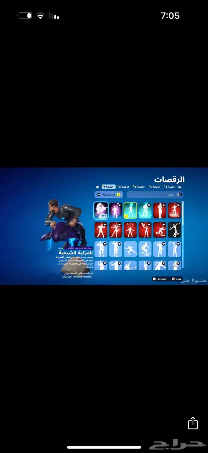 حساب فورت انباع 13