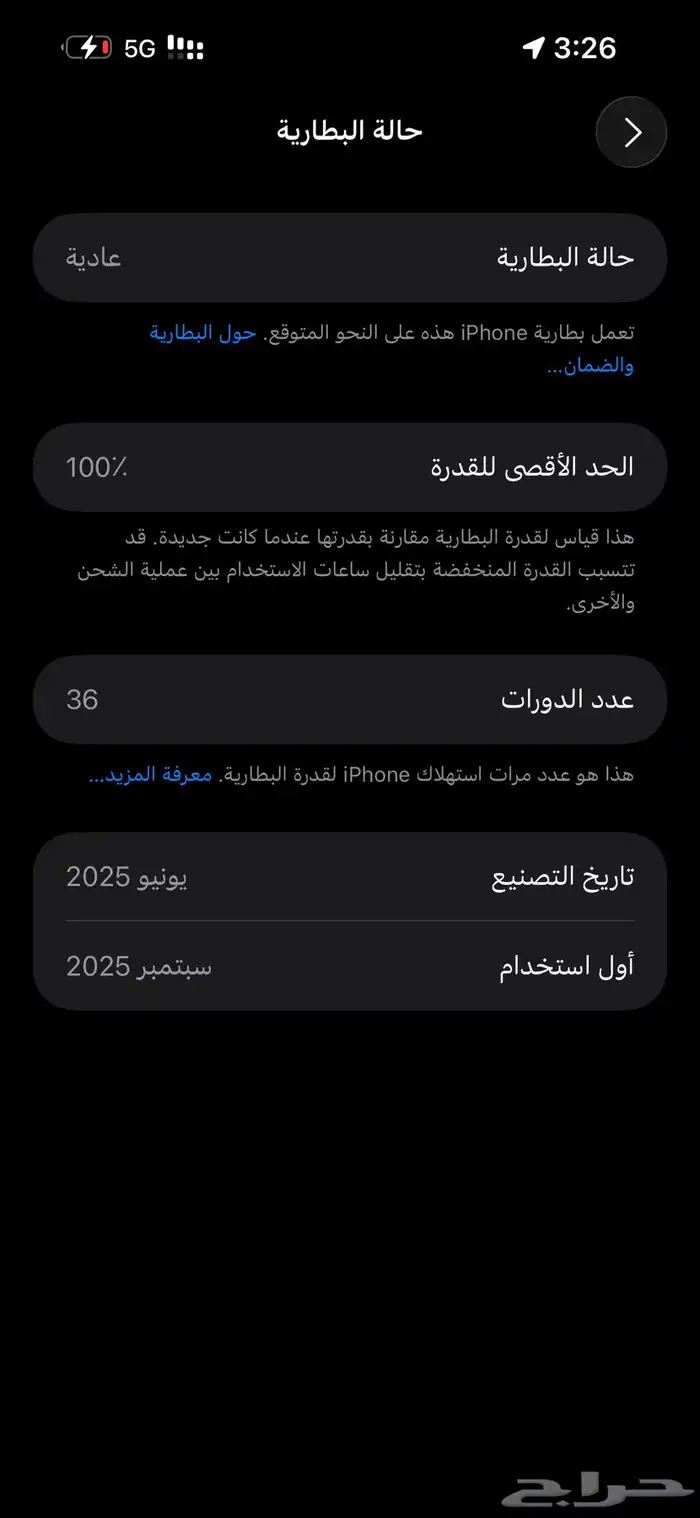 ايوفن 16 بلس 128 قيقا ماككل شهر ظمان جرير 2