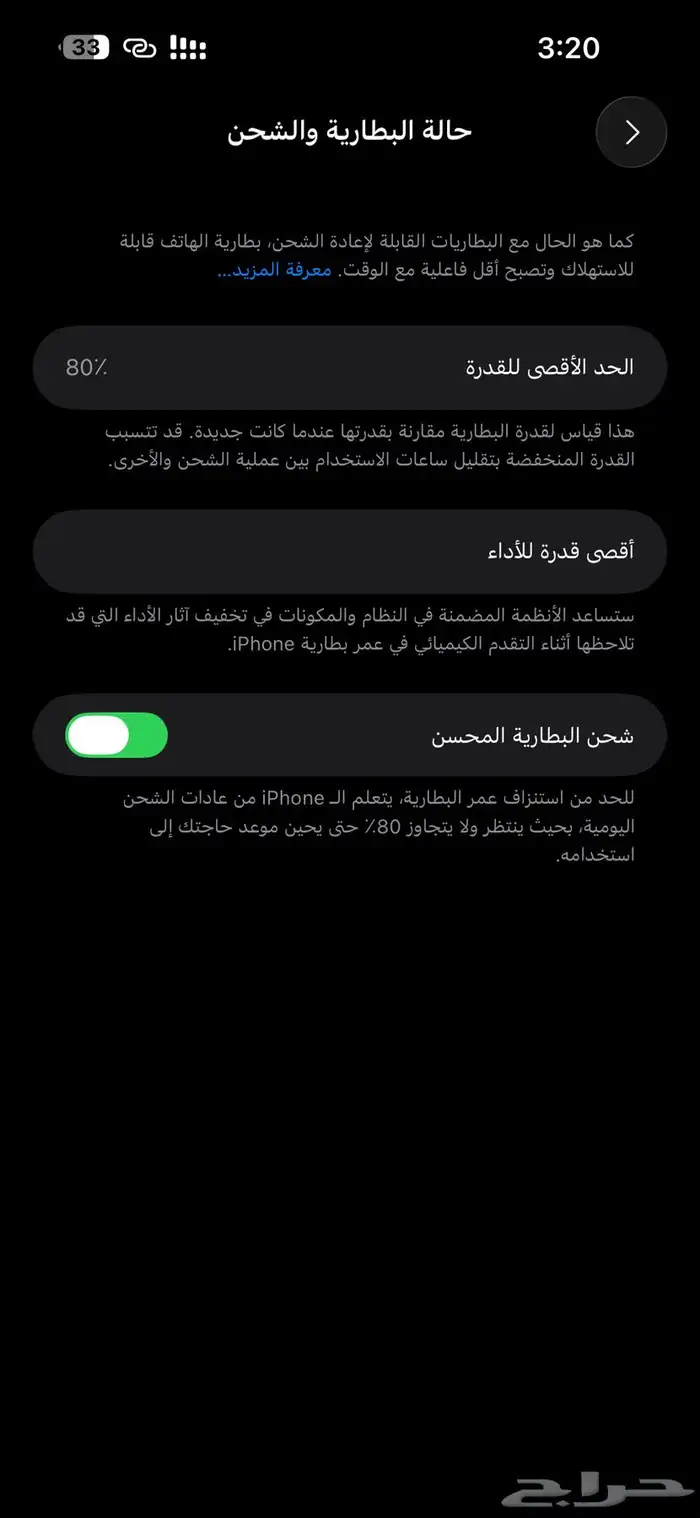 ايفون 14 برو ماكس 3