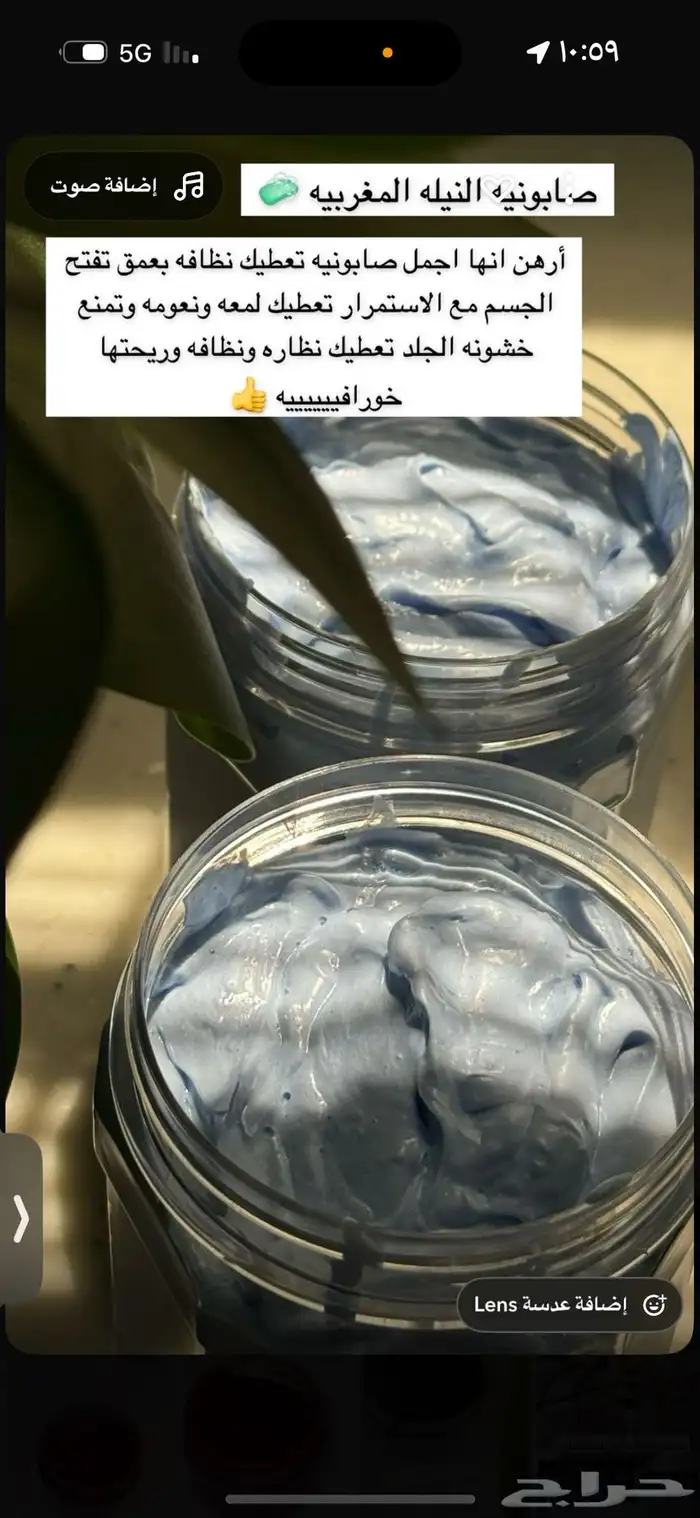 خلطات تفتيح وترطيب وتقشير 11