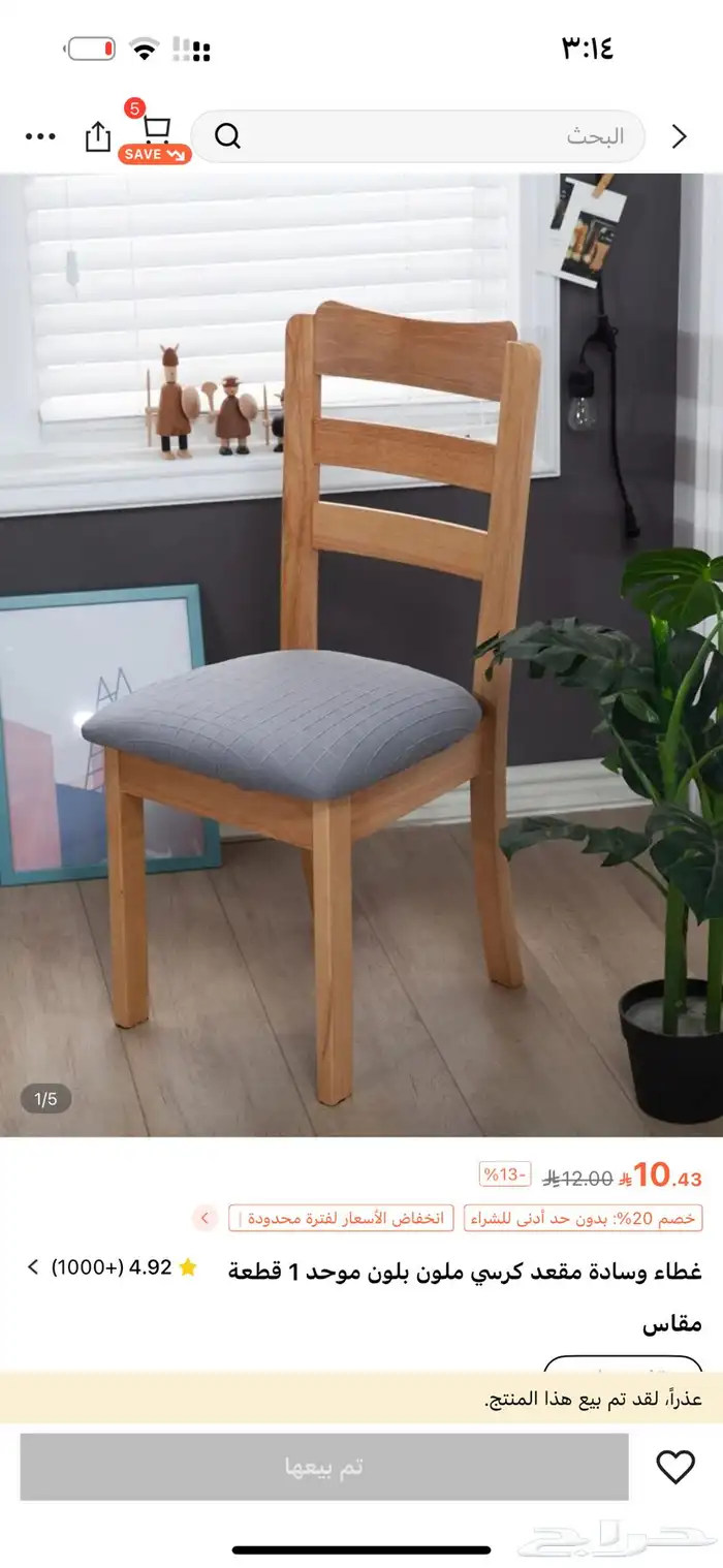 اغطية كرسي طاولة طعام 0