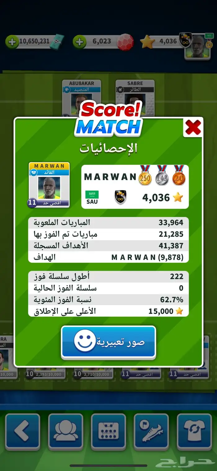 حساب سكور ماتش قديم 0