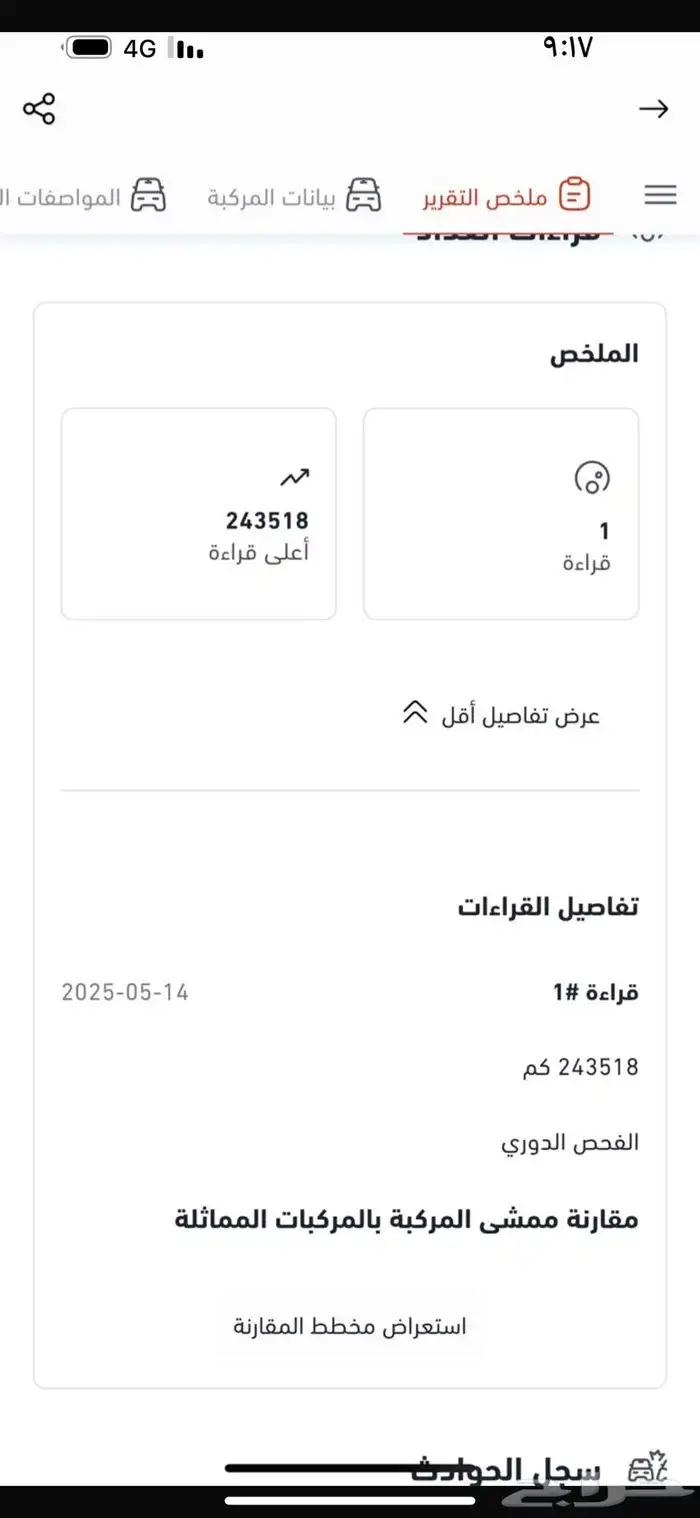 جكسار 2014 فل كامل نضيف 26