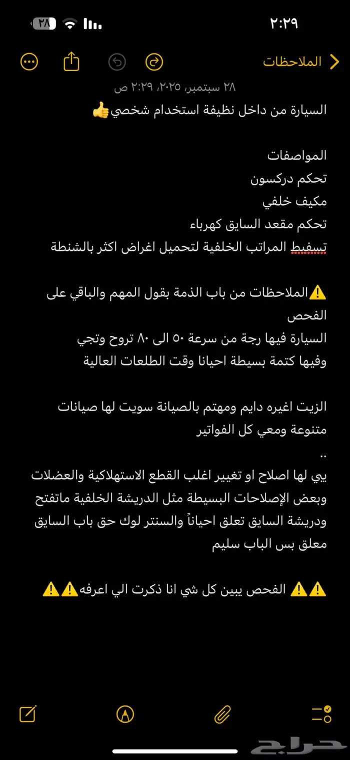 فورد ايدج للبيع 2007 0