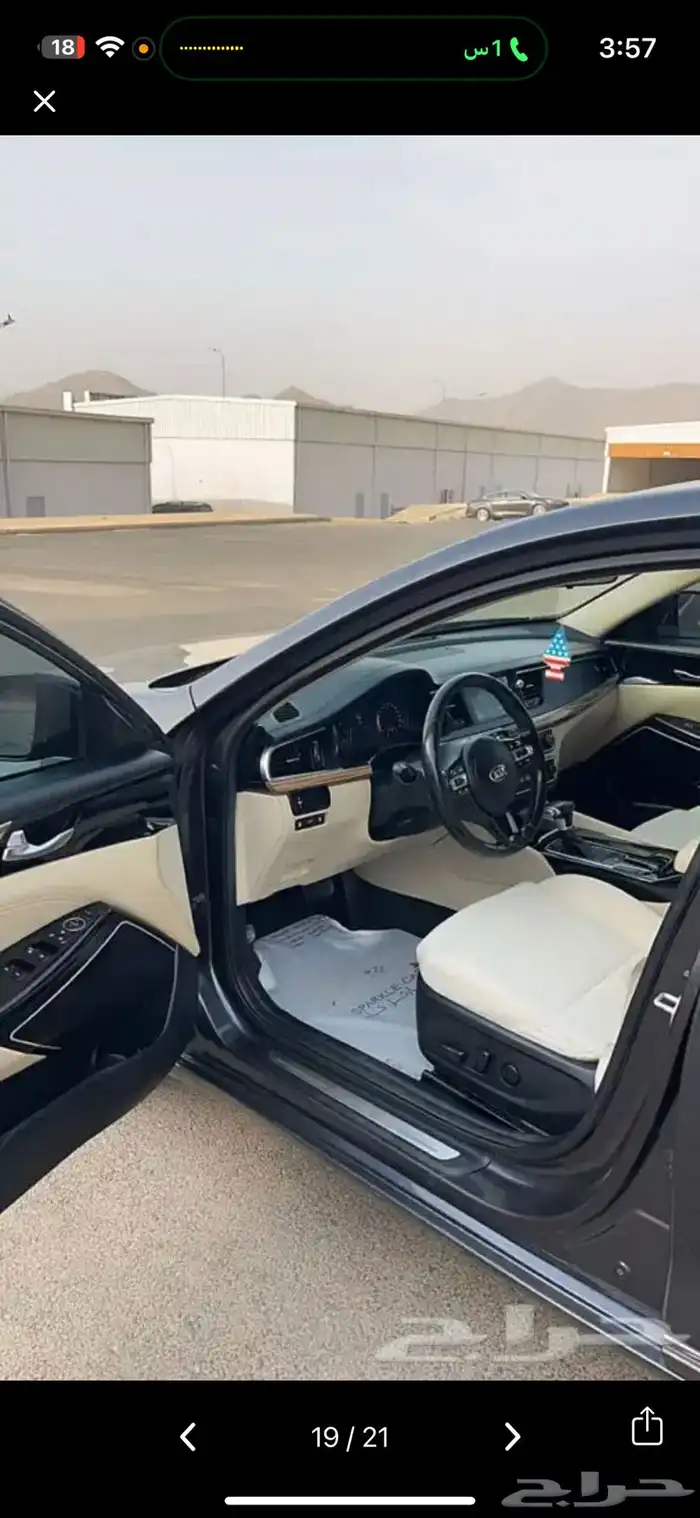 كيا كادينزا 2020 نص فل 17