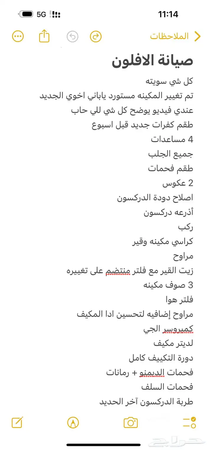 افلون 2011 6
