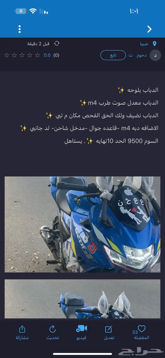 للبيع او للبدل دباب سوزوكي250 ريس 4