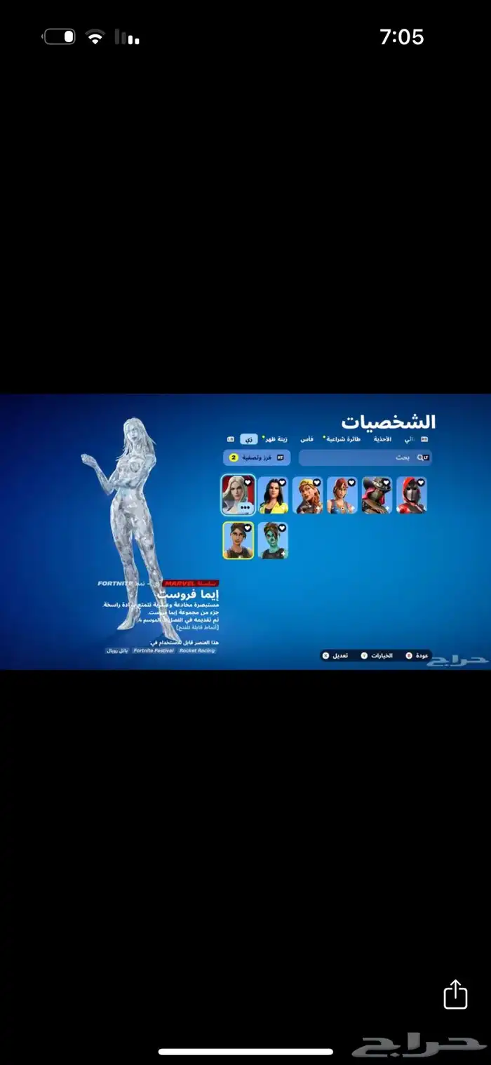 حساب فورت انباع 19