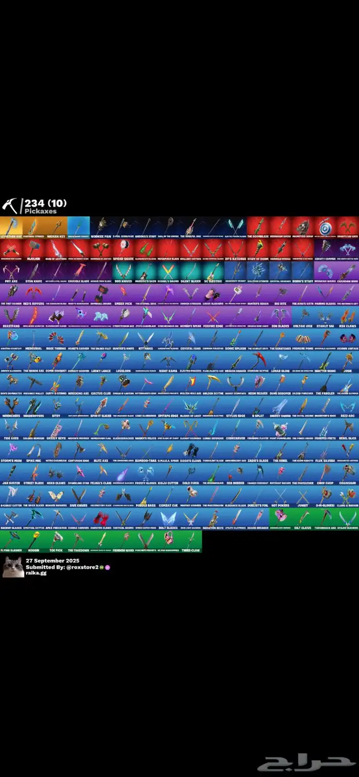 حساب فورت ليون 2