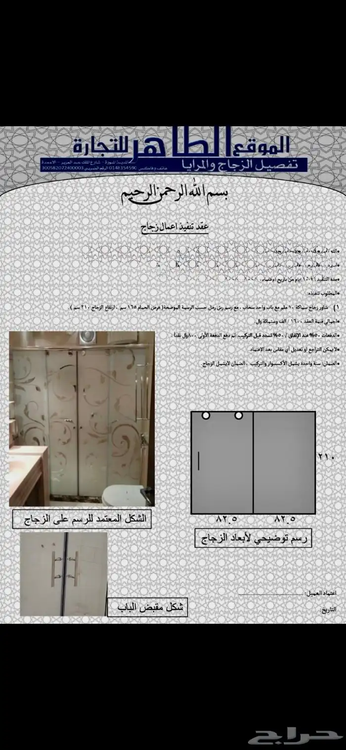 حاجز زجاجي للحمام مع باب. سحاب مترين. لللبيع. المستعجل 3