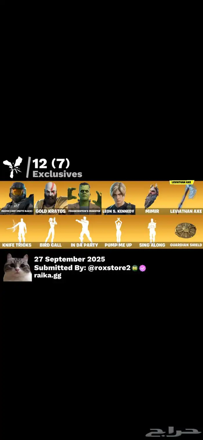 حساب فورت ليون 5