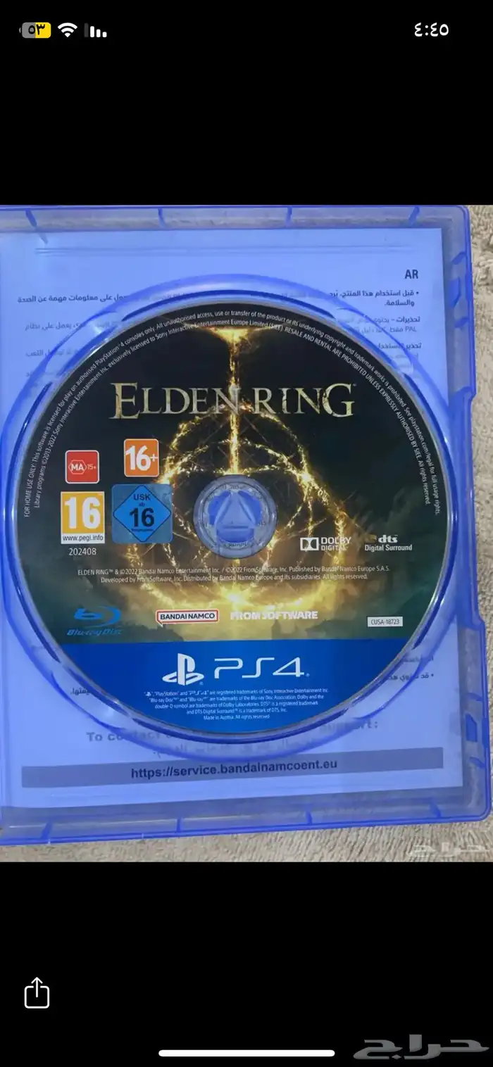 شريط ولعبة الدن رينق نظيف بلايستيشن 0