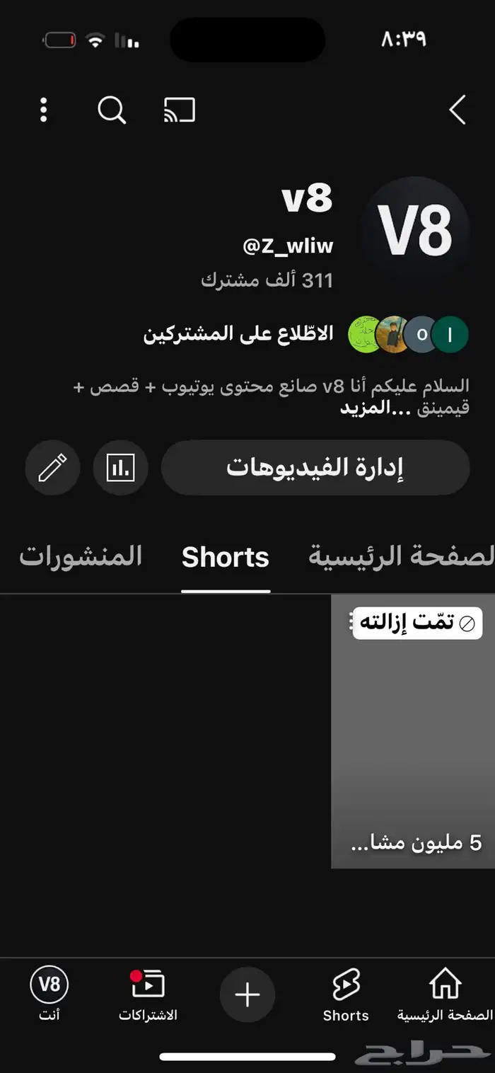 حساب يوتيوب 300 ألف مشترك حقيقين 0