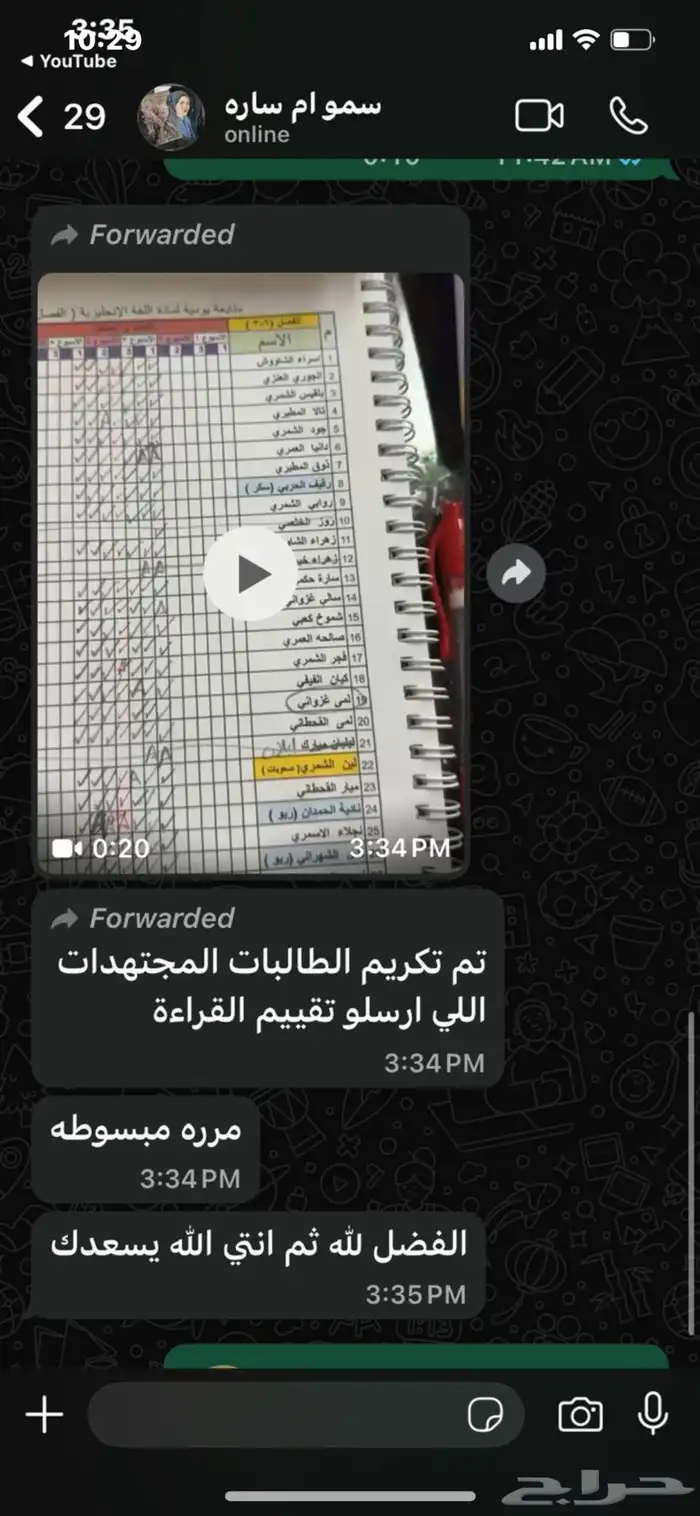 معلمه. مختصه في تدريس الطلاب 4