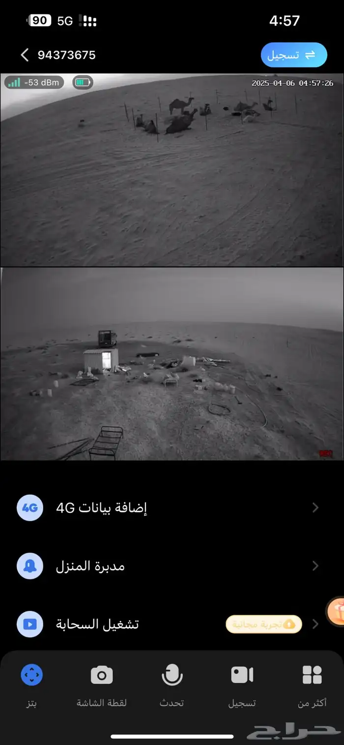 كاميرا مراقبة طاقة شمسية امان بلا حدود 5