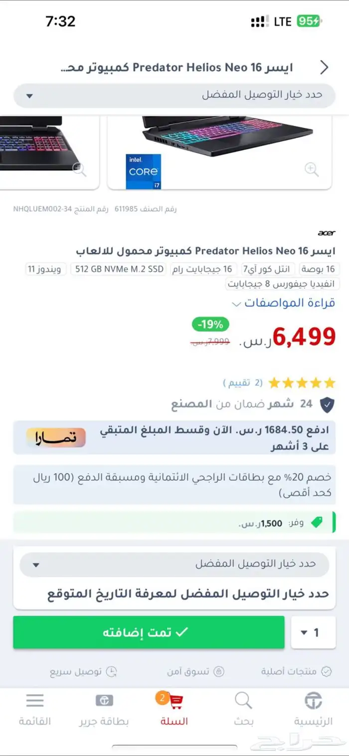 لابتوب قيمينق 4