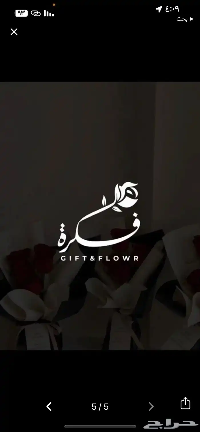 ضمد 4