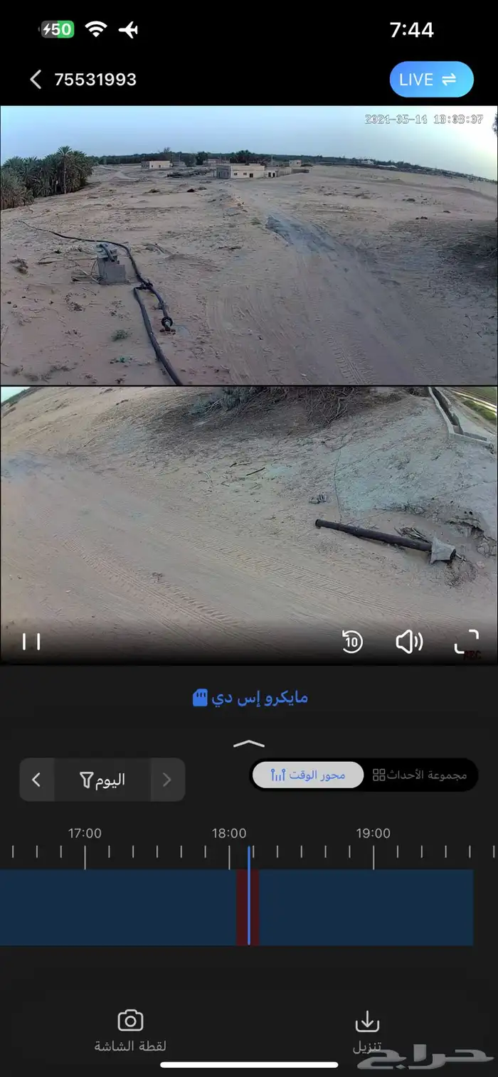 كاميرا مراقبة طاقة شمسية امان بلا حدود 3
