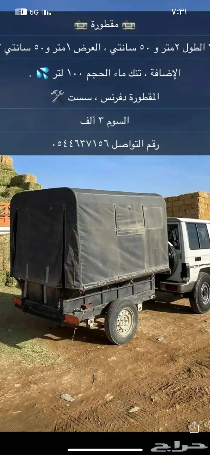 مقطوره مشرعه دفرنس 0