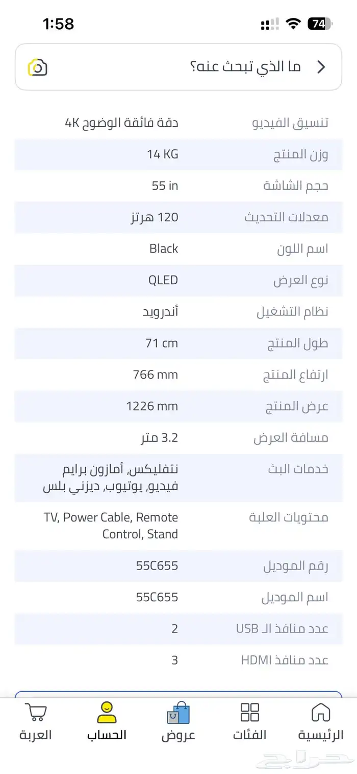شاشة تي سي ال للبيع 4