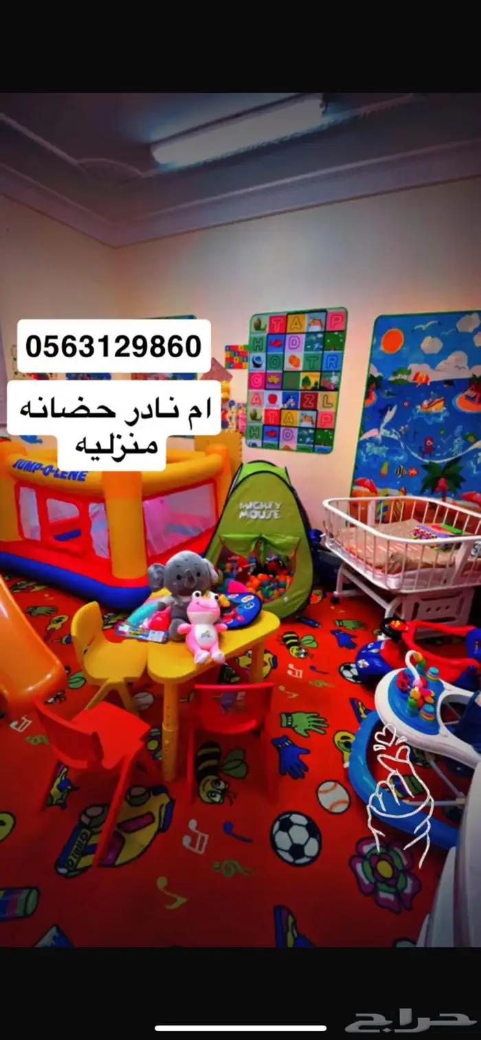 حضانه الشهر 500 تستقبل من عمر شهر 0