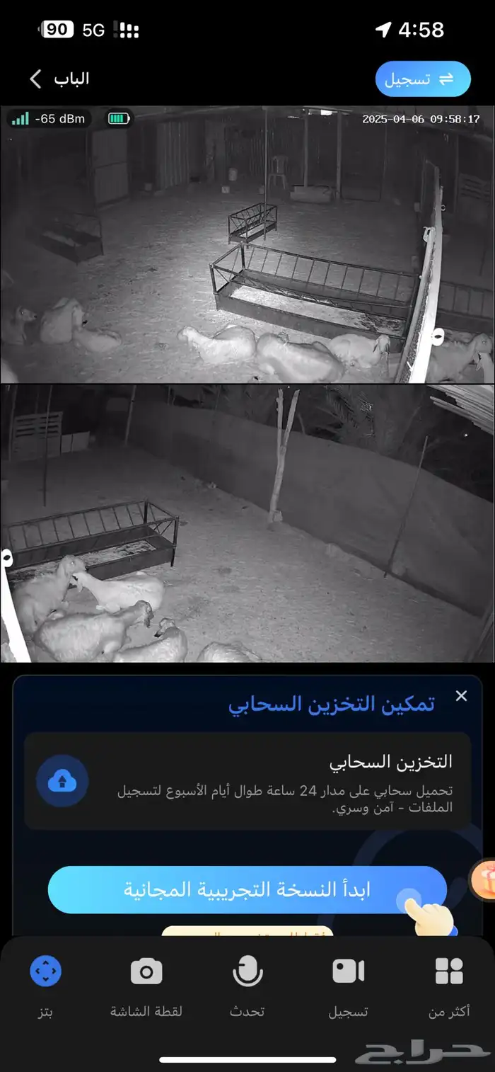 كاميرا مراقبة طاقة شمسية امان بلا حدود 4