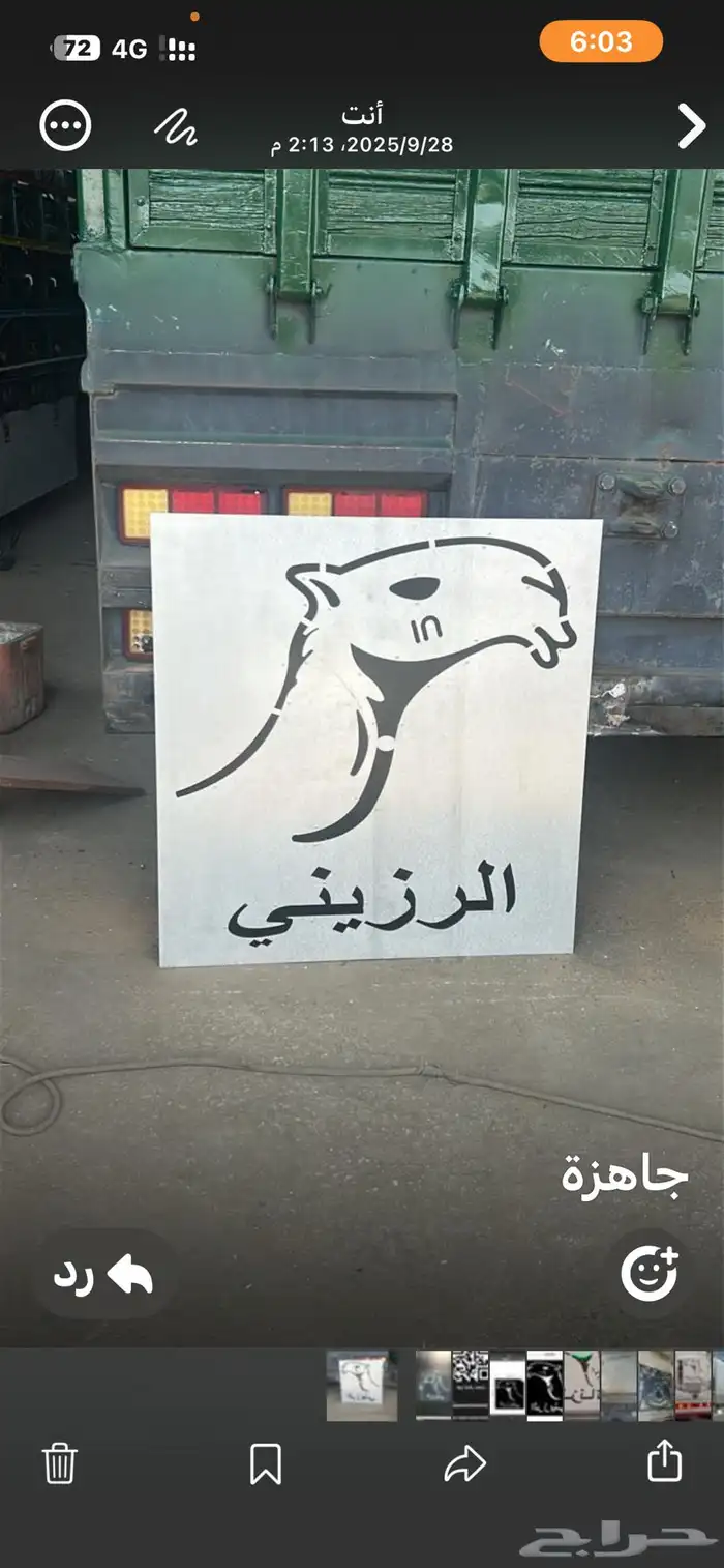 تفصيل صاج لخلفية التوانك 15