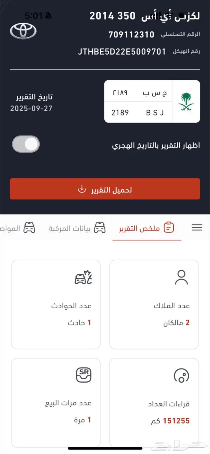 لكزس is350 2014 6