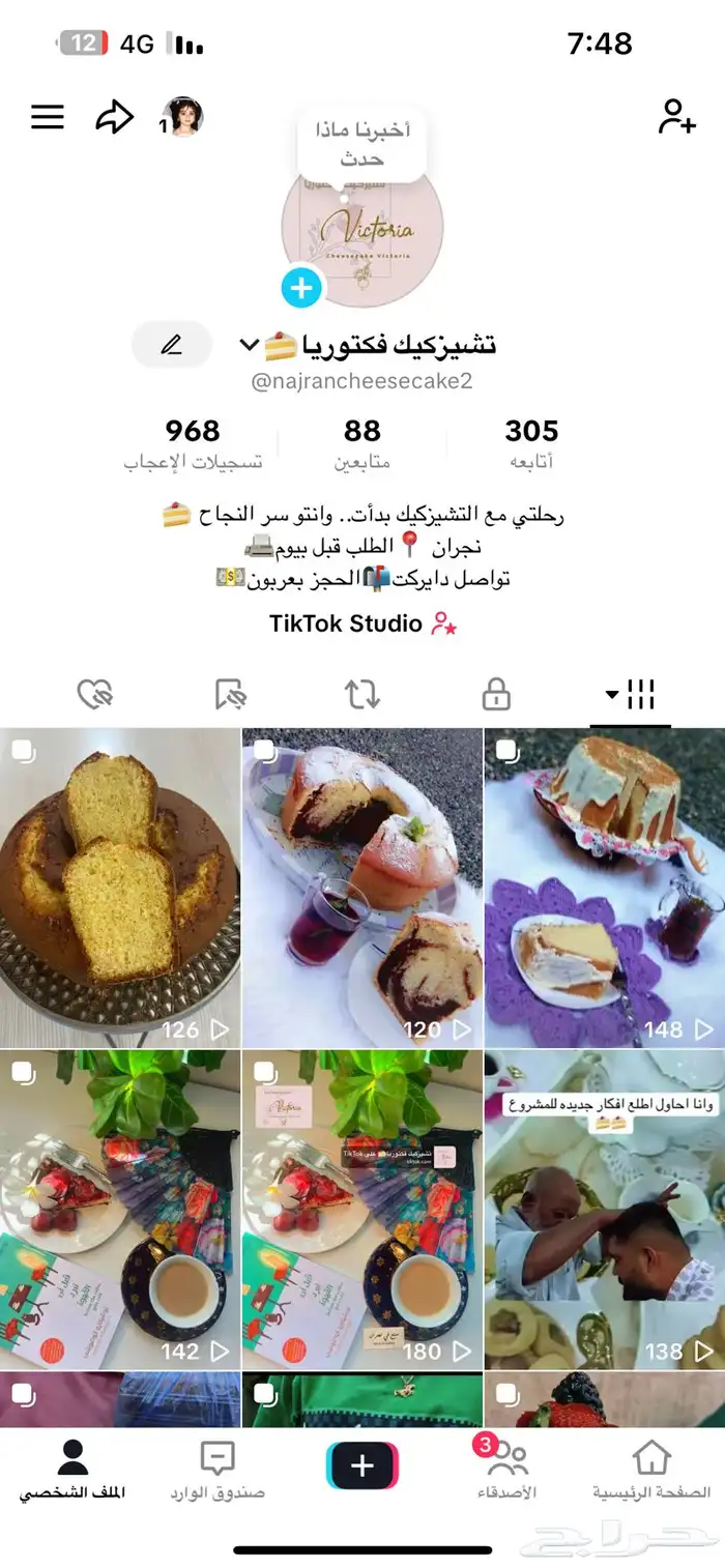 حلا وكيك لذيذ وهش طعم متناغم يذوب في الفم 3