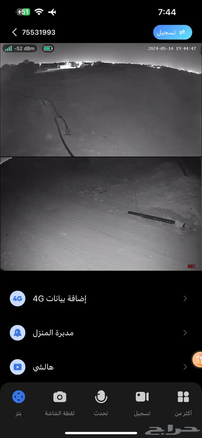 كاميرا مراقبة طاقة شمسية امان بلا حدود 2