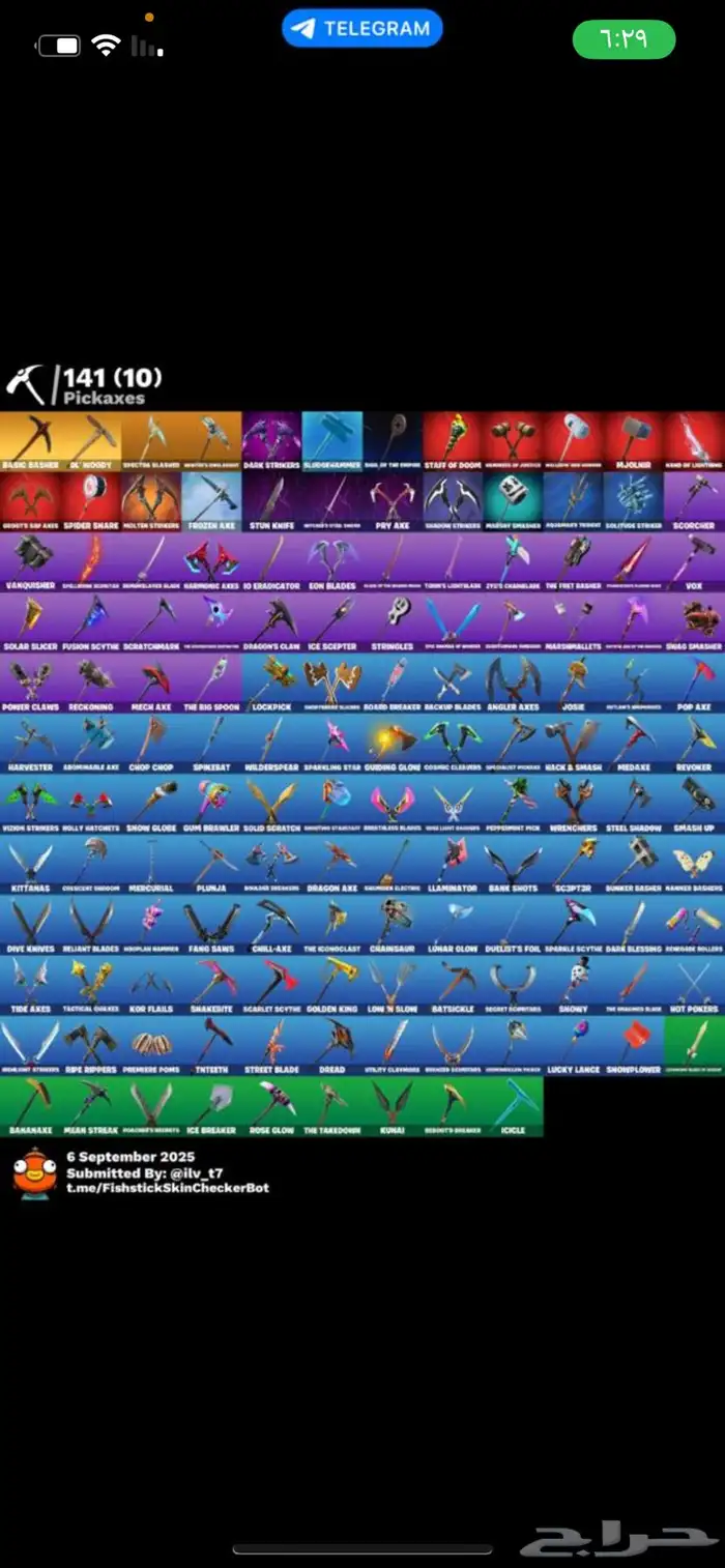 حساب فورت جبار وسعر كسر 2