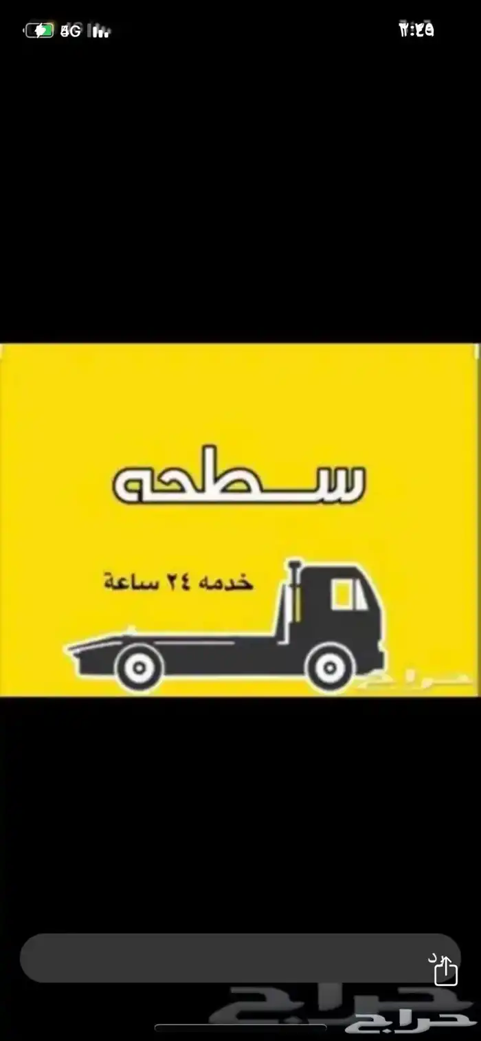 سطحه غرب الرياض نجم الدين نمار السويدي 0