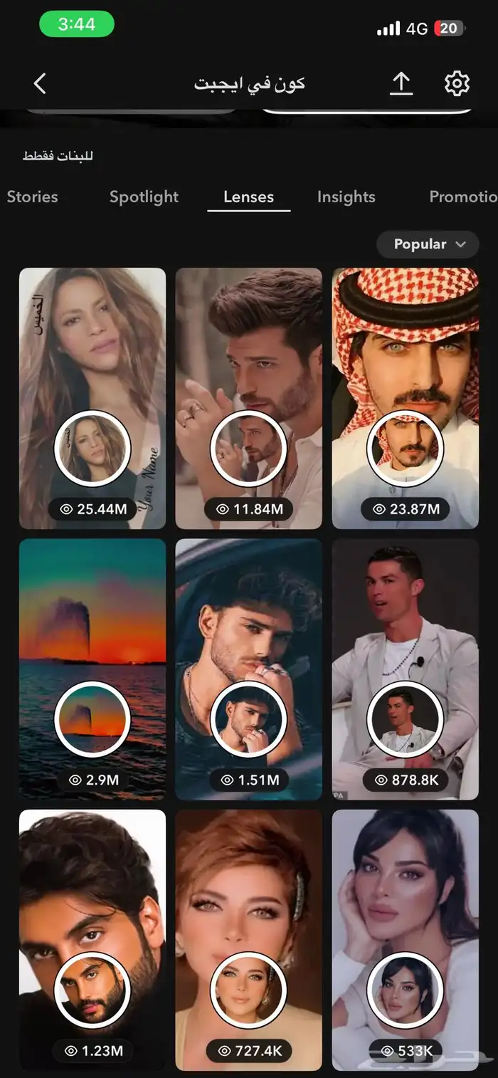 30 عدسة وفلتر سناب شات بسعر مجنووون لليوم 0